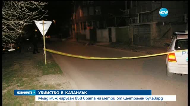 Наръгаха млад мъж на метри от централен булевард в Казанлък