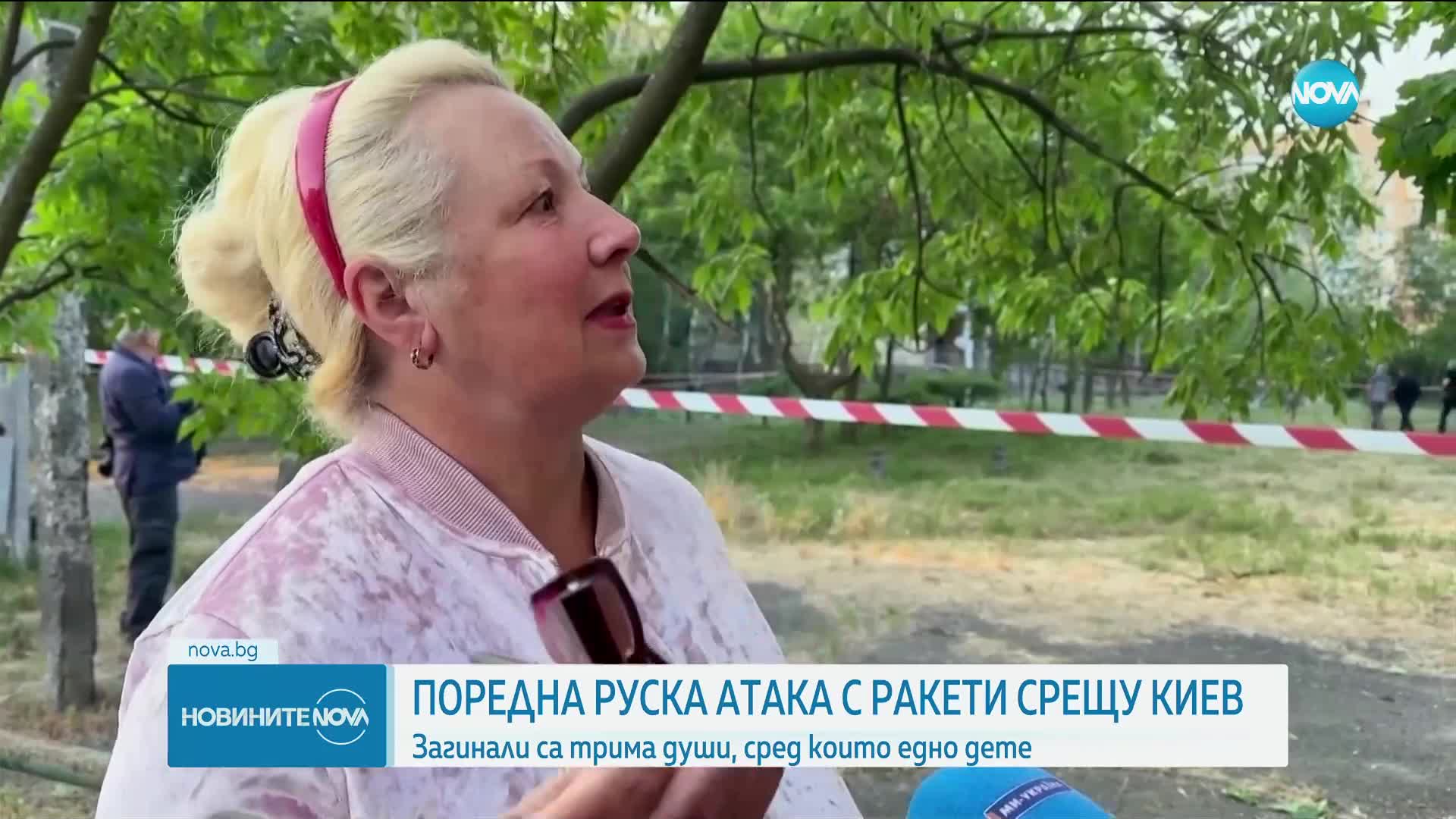 Поредна руска ракетна атака срещу Киев