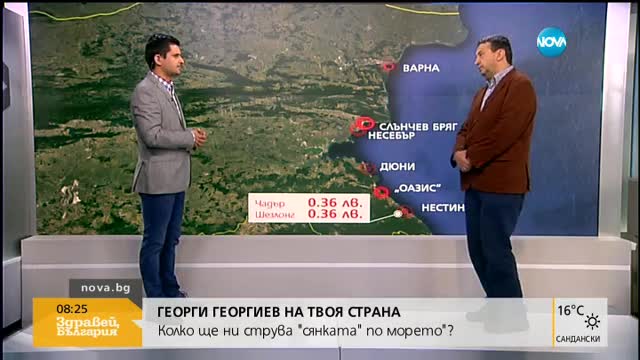 Възможно ли е "сянката" на морето да ни струва 36 ст.?