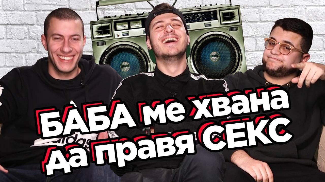 ПРЕДИЗВИКАТЕЛСТВА и мега СМЯХ ft. Tahoma & Siimbad