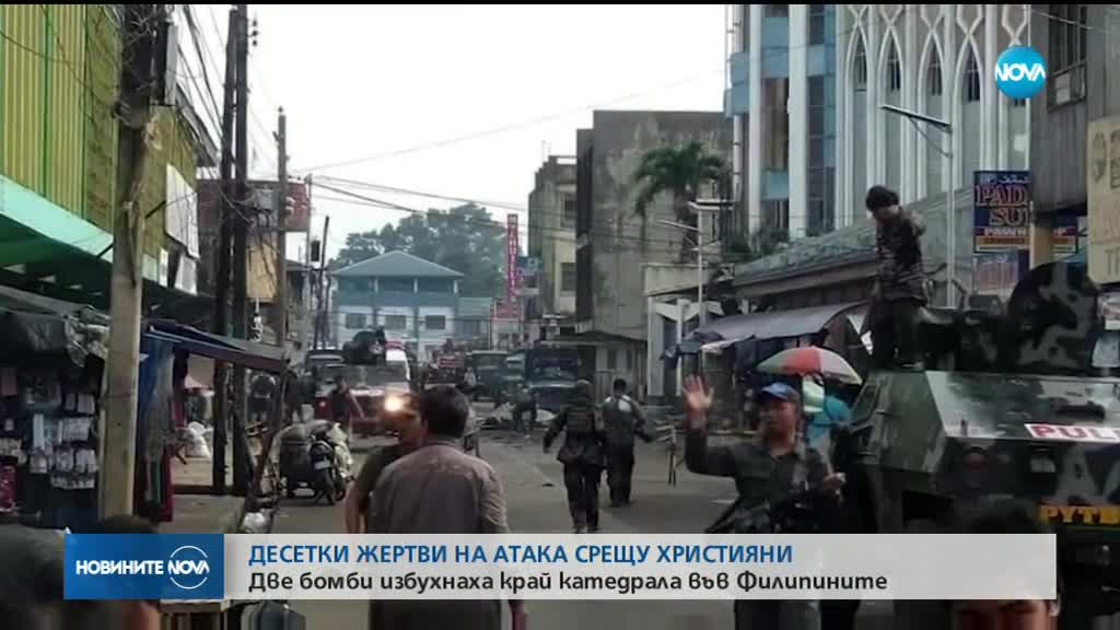 Атентат в католическа църква във Филипините, има жертви