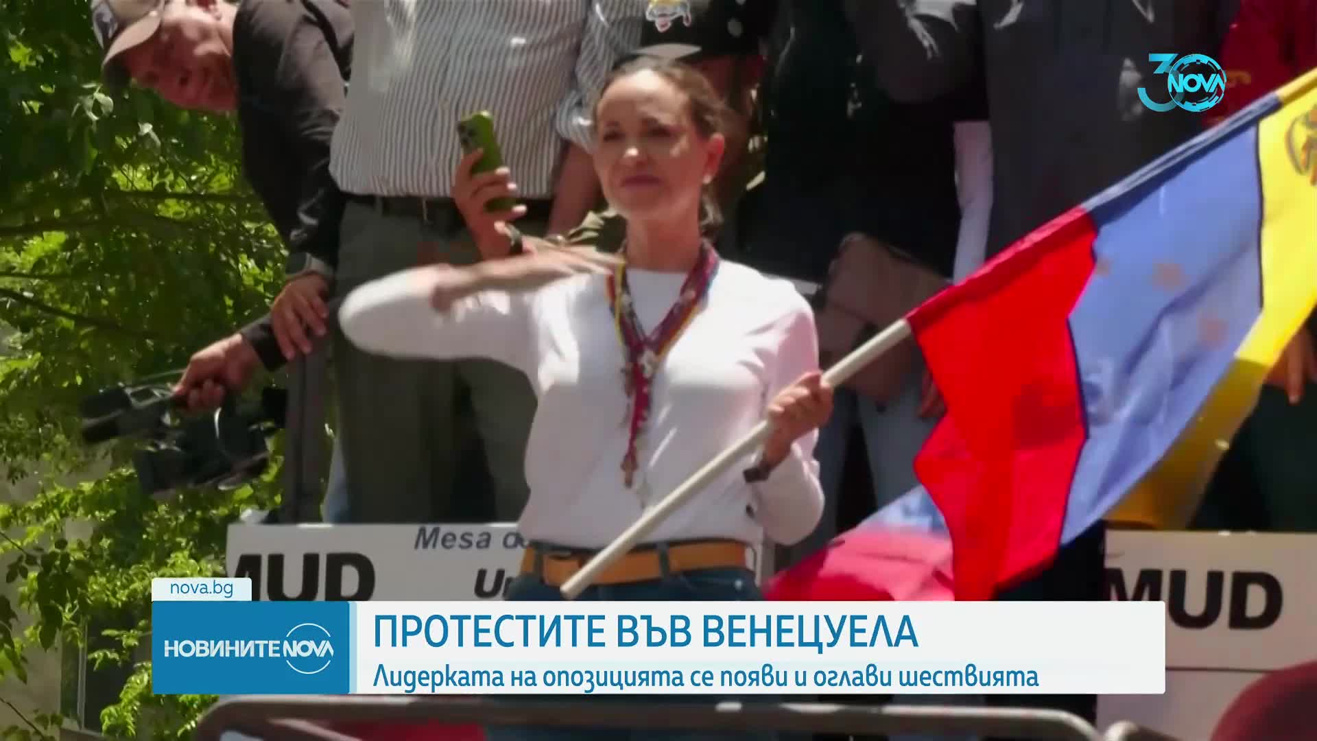 Лидерът на опозицията във Венецуела поведе многохиляден протест в Каракас