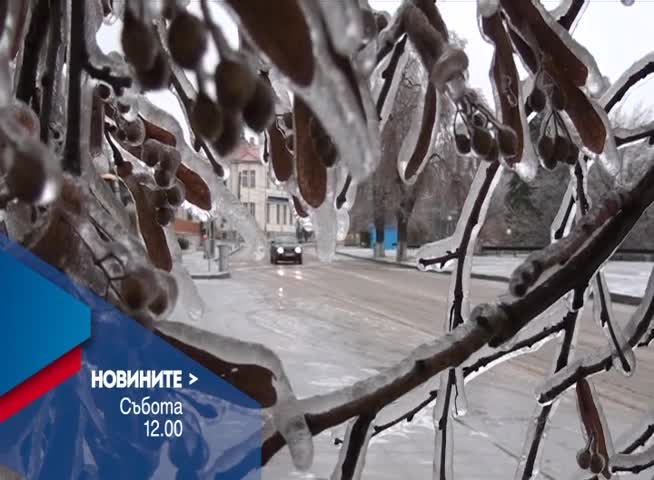 В Новините на NOVA от 12.00 ч. на 14 януари очаквайтe