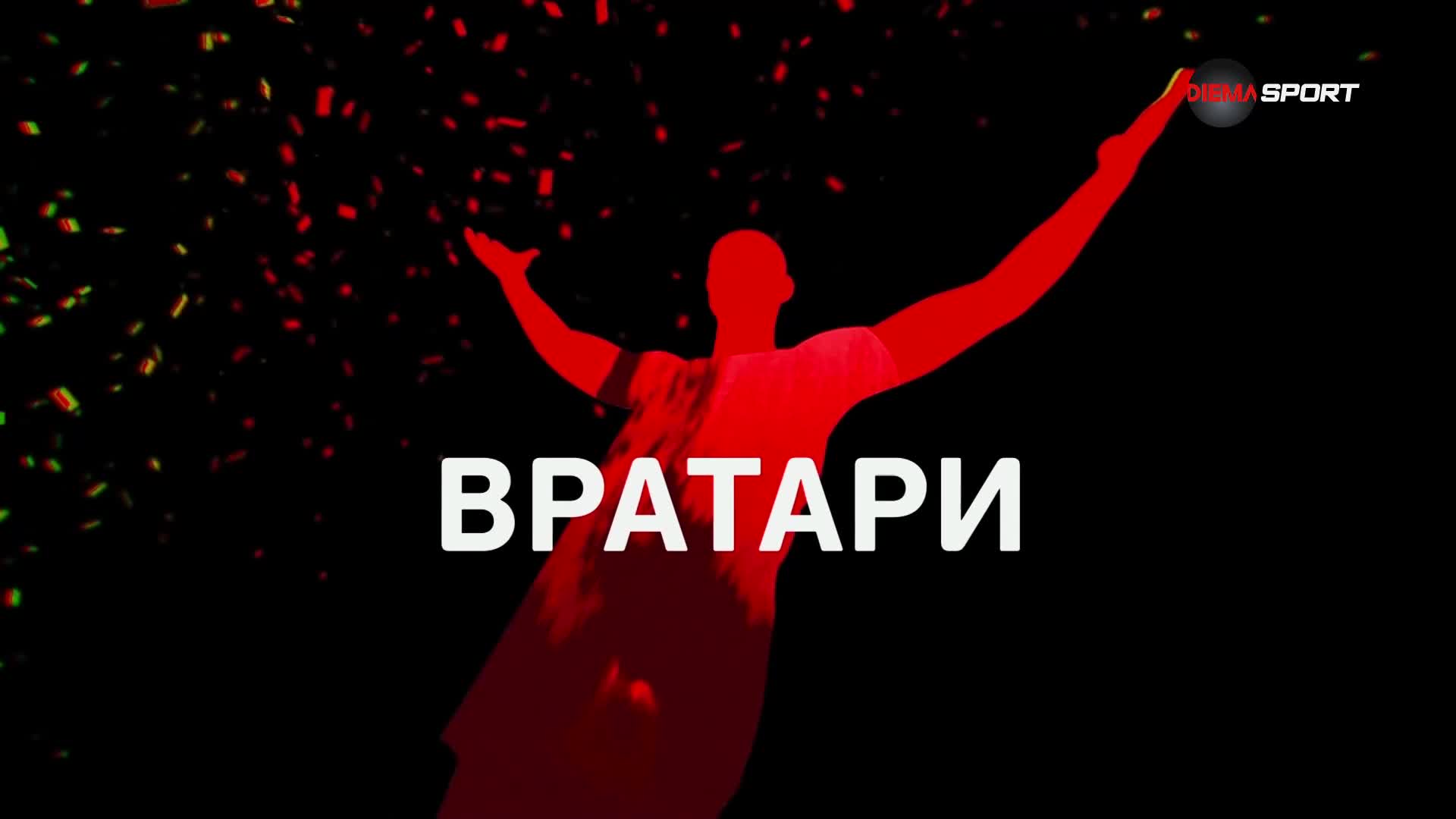 Вратарите на 19-ия кръг в efbet Лига (04.12.2023)