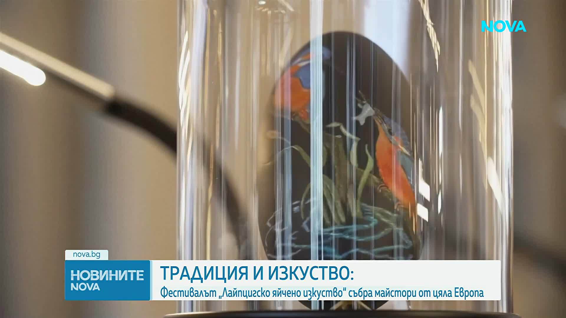 Лайпциг събира майстори на великденски яйца от цяла Европа