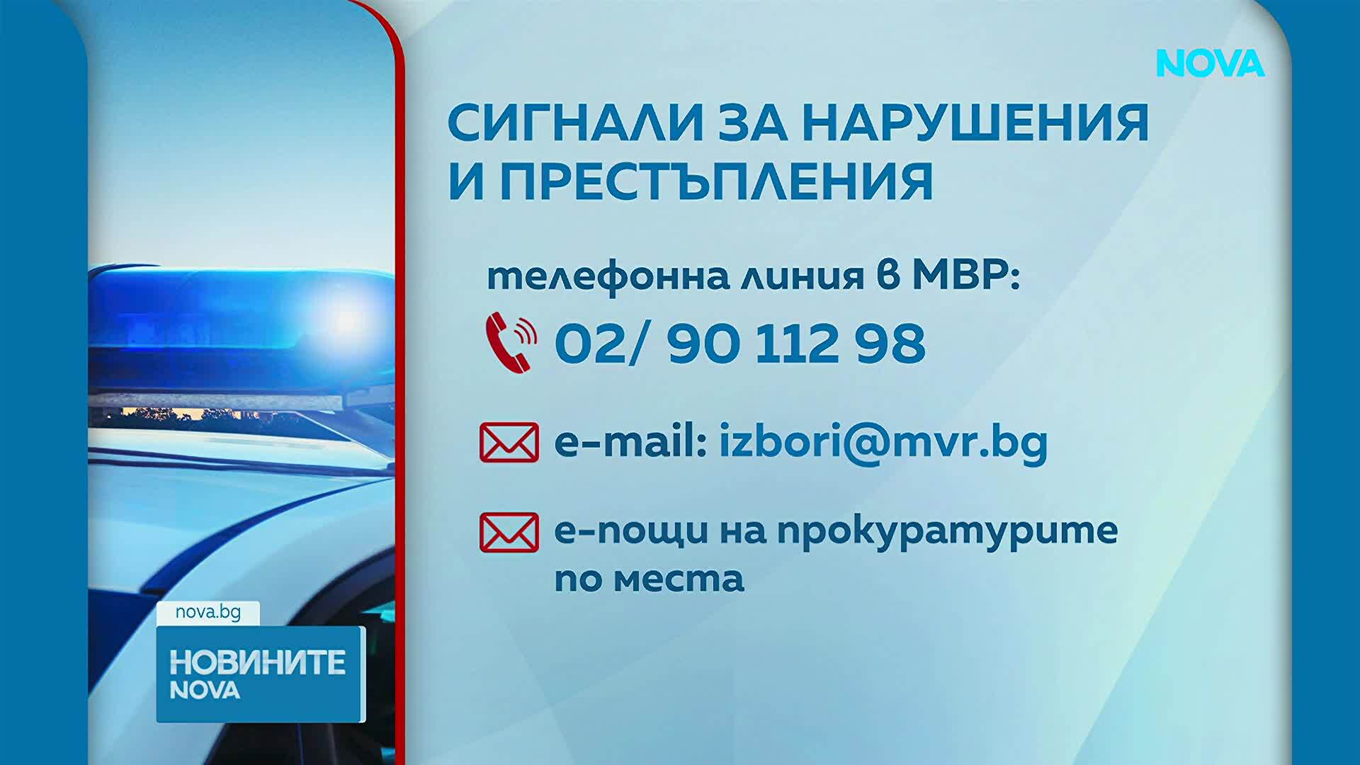 Срещу контролирания вот: Образувани са 45 досъдебни производства за изборни нарушения