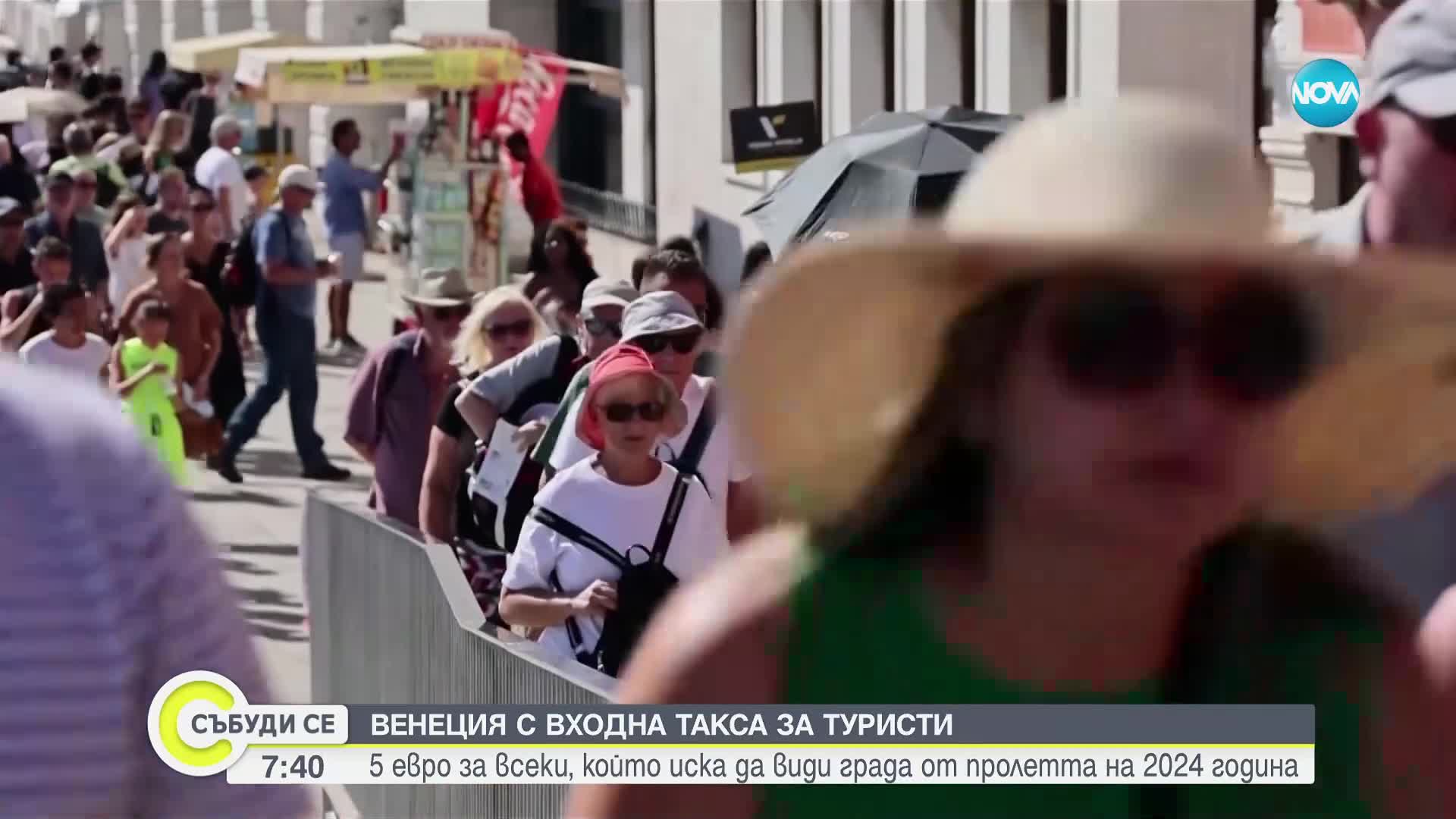 Венеция - първият град в света, който въвежда такса за посещение на туристи