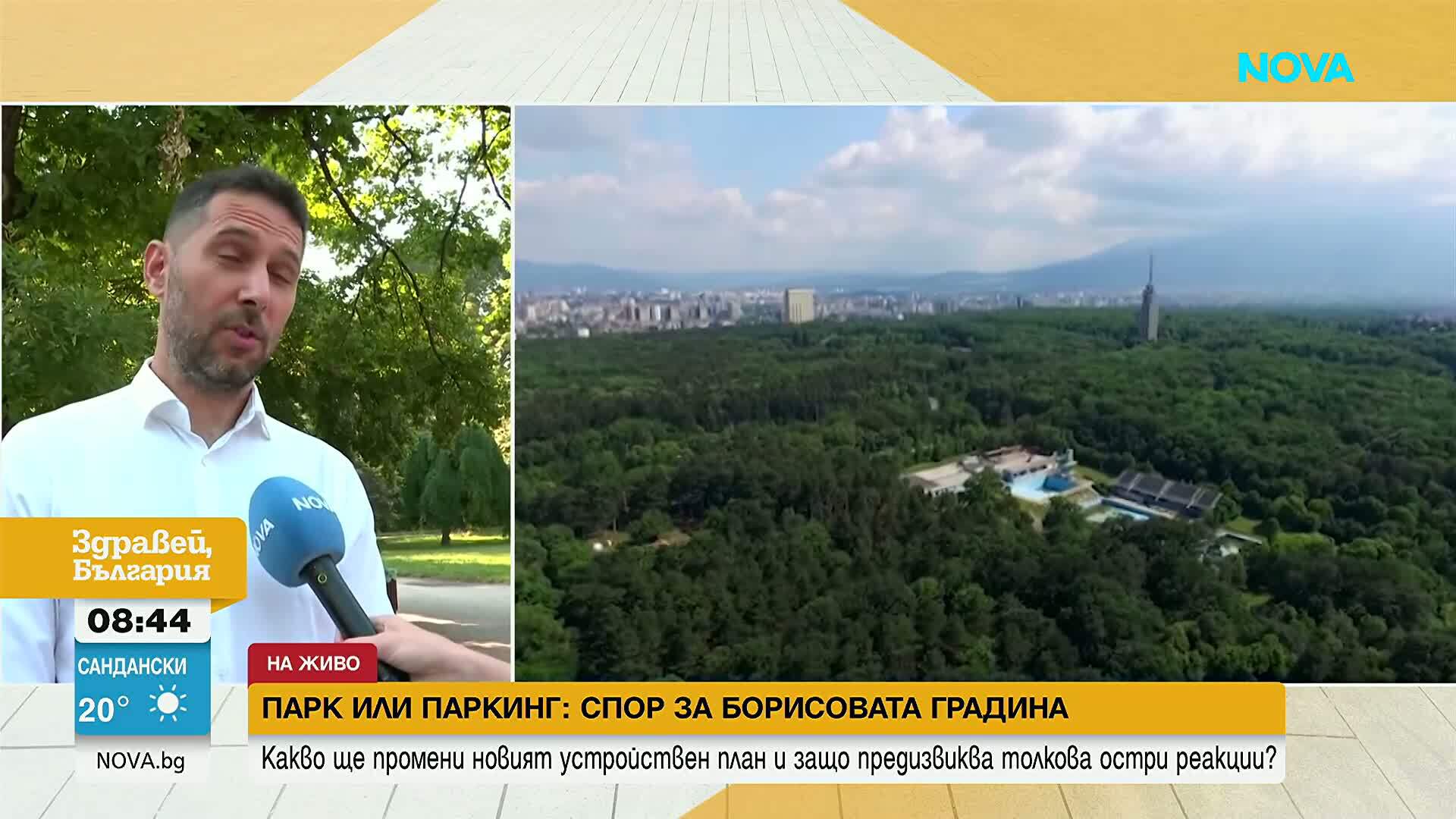 Парк или паркинг: Спор за Борисовата градина