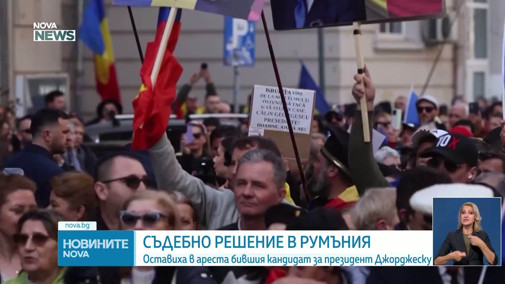 Румънски съд прати в ареста за 30 дни Калин Джорджеску