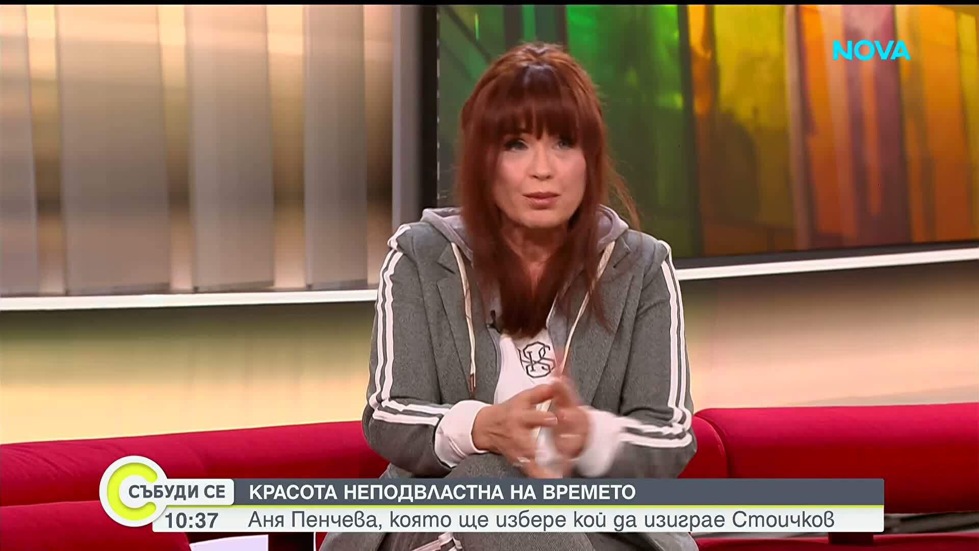 Аня Пенчева избира кой ще изиграе младия Христо Стоичков в риалитито „Вече играеш… Стоичков“