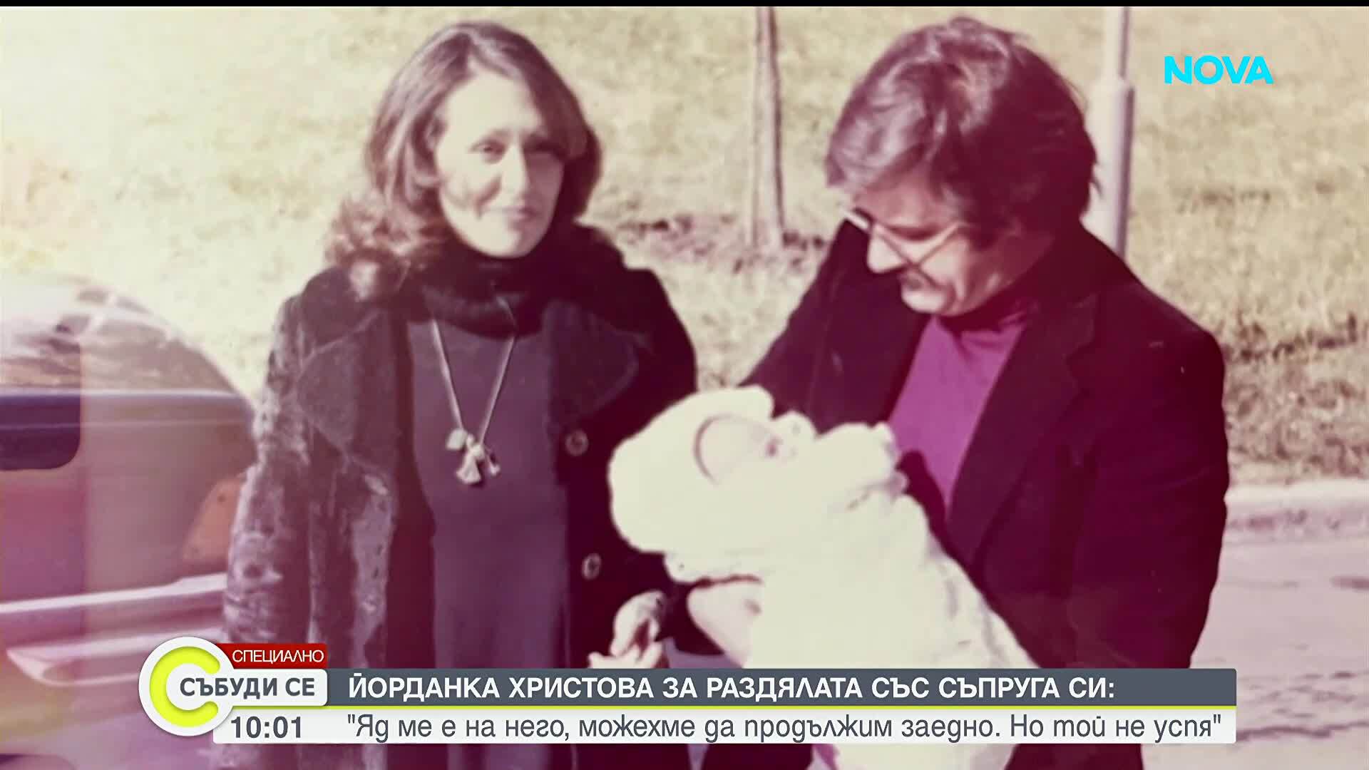 Йорданка Христова с разказ за своя необикновен живот