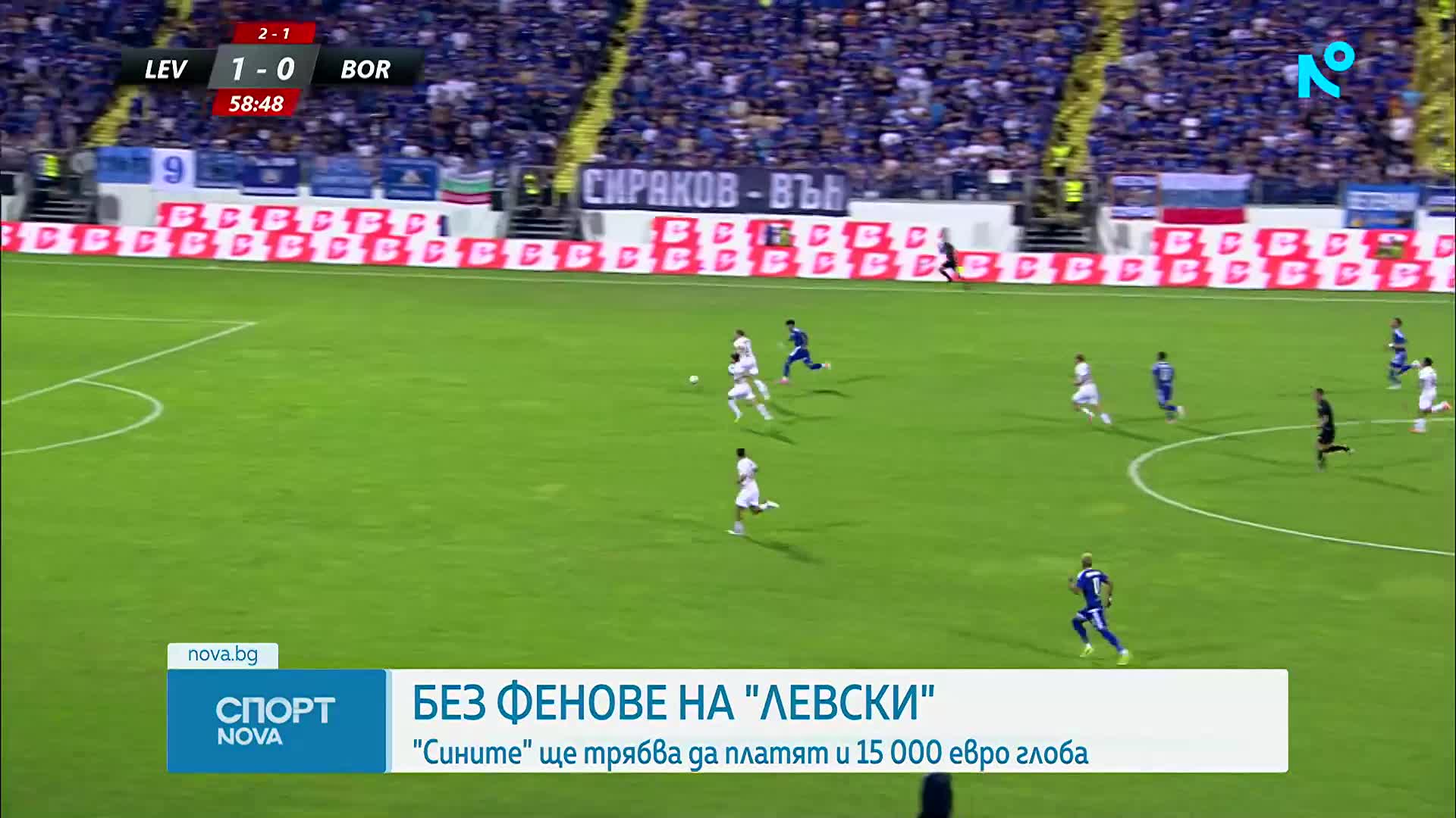 Спортни новини на NOVA - централна емисия (15.07.2026)2