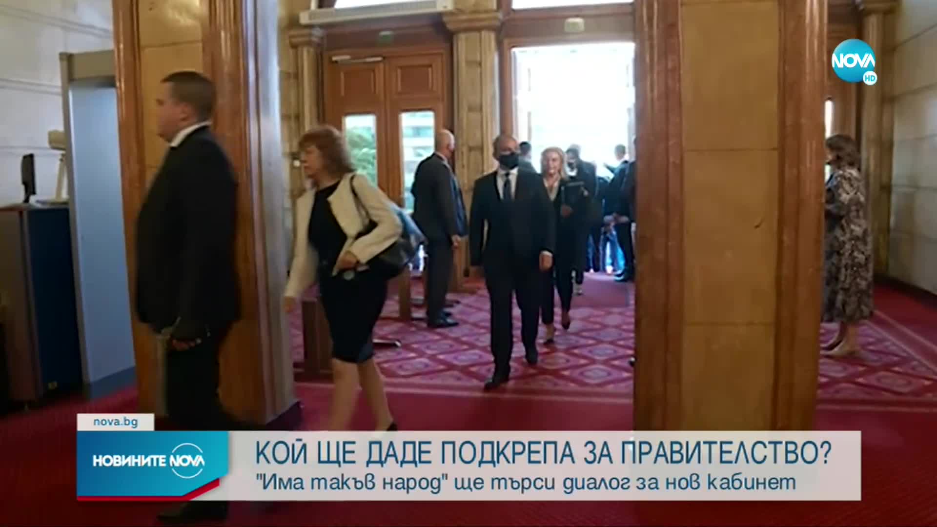 КОЙ ЩЕ ДАДЕ ПОДКРЕПА ЗА ПРАВИТЕЛСТВО?: "Има такъв народ" ще търси диалог за нов кабинет