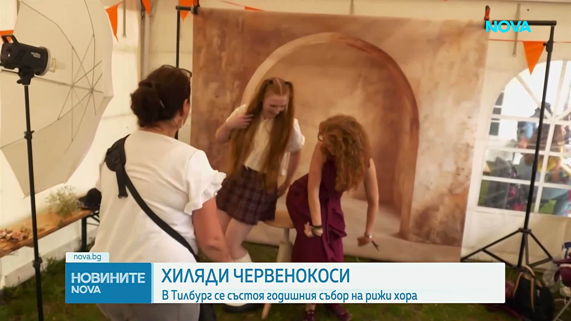 Хиляди червенокоси се явиха на годишния събор на рижите в Нидерландия