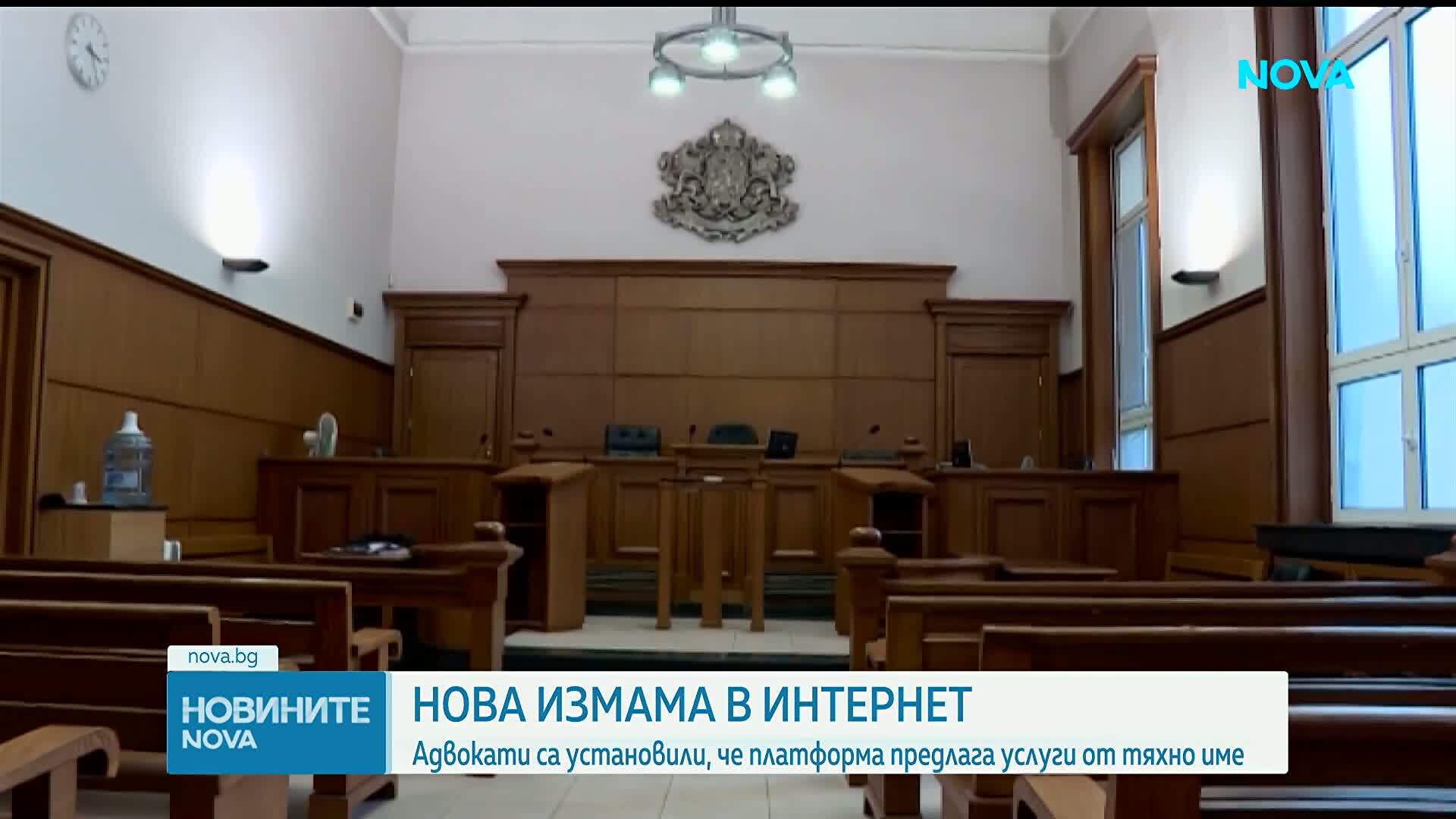 Стотици юристи алармират за измамни онлайн адвокатски услуги с откраднати лични данни