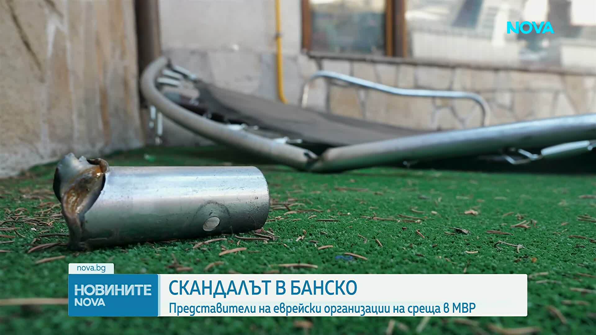 Организации на евреите в България се срещнаха с главния секретар на МВР заради конфликта в Банско