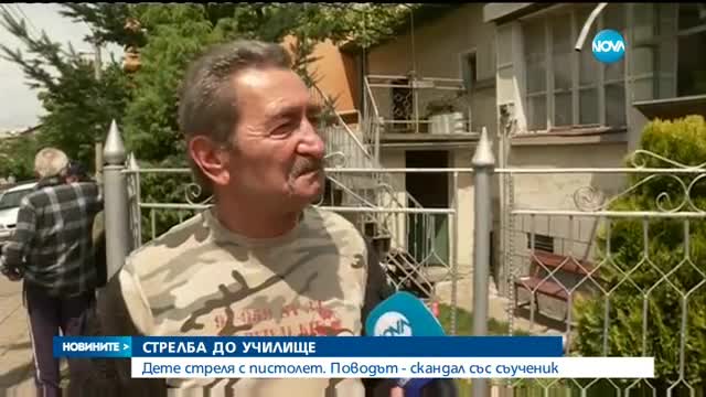 Стрелба до столично училище, 16-годишен младеж пострада