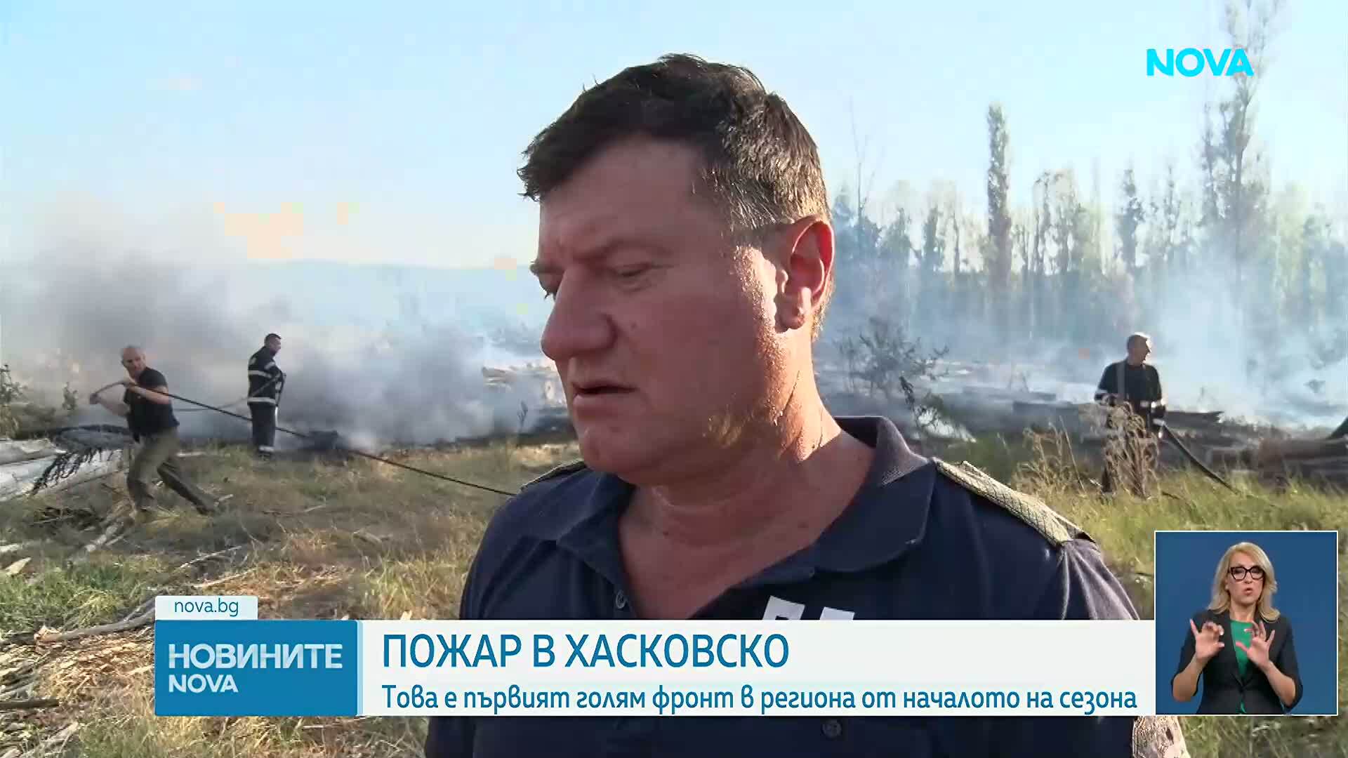 Пожарът край харманлийското село Рогозиново е локализиран