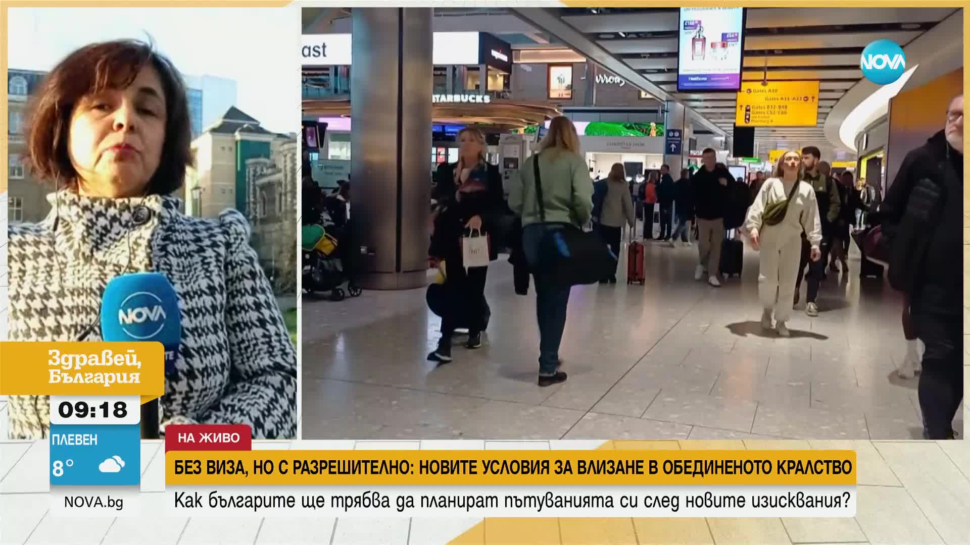 От април пътуваме до Великобритания с електронно разрешение