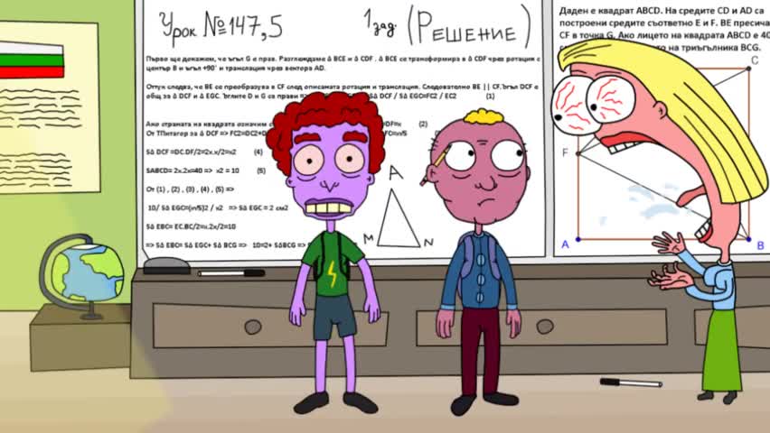 >"гамени" Нещо като трейлър..