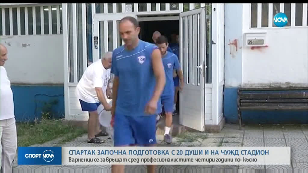 Спортни новини (17.06.2019 - късна емисия)
