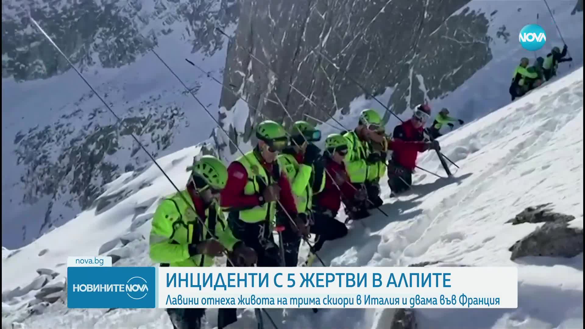 Новините на NOVA (13.01.2025 - следобедна емисия)