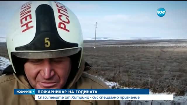 Новините на NOVA (30.01.2017 - централна емисия)