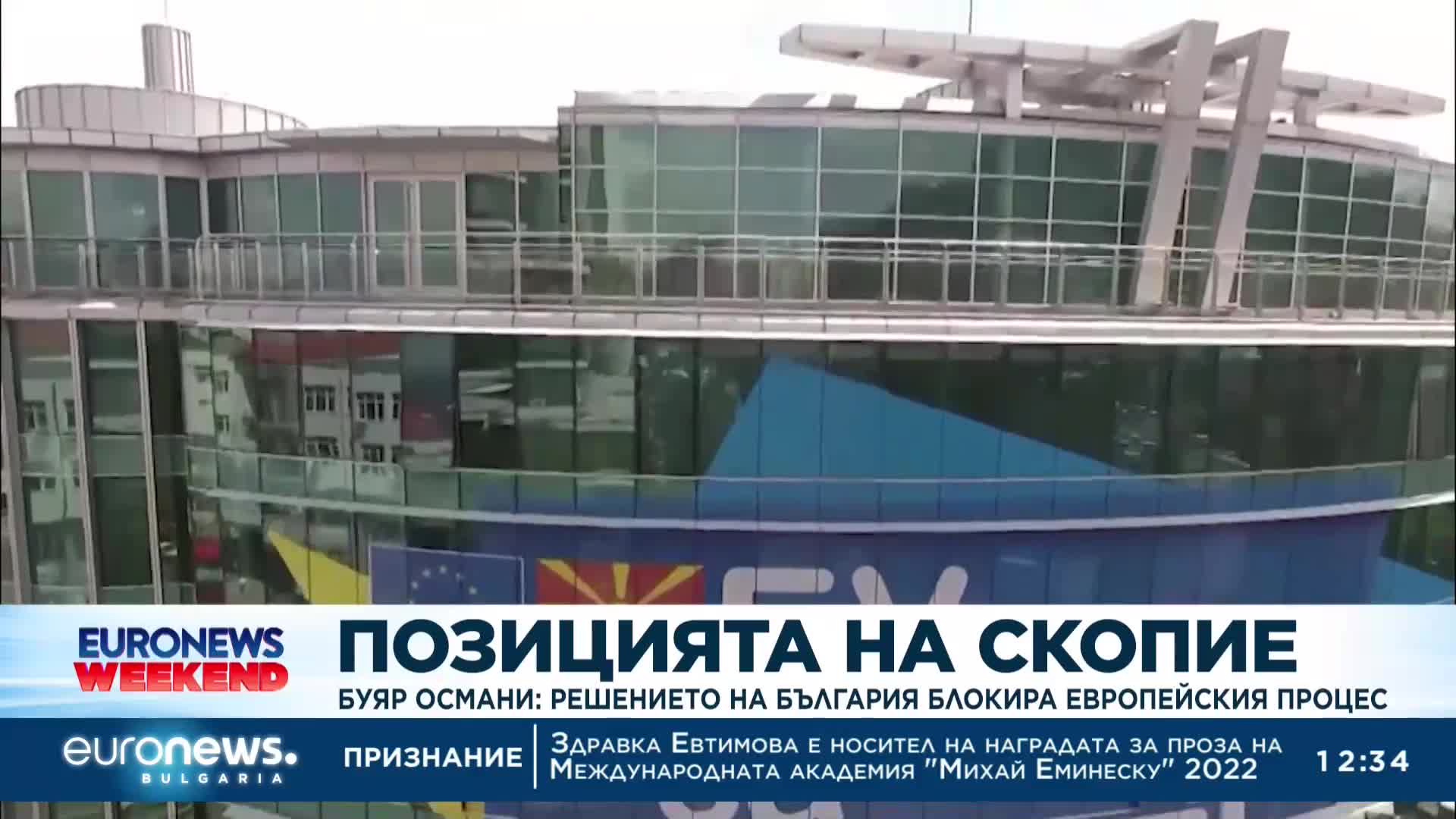 Буяр Османи: Решението на България блокира европейския процес