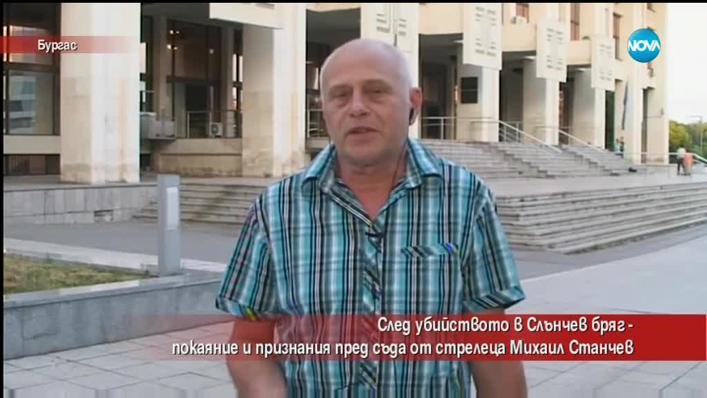 След убийството в "Слънчев бряг" - покаяние и признания от стрелеца