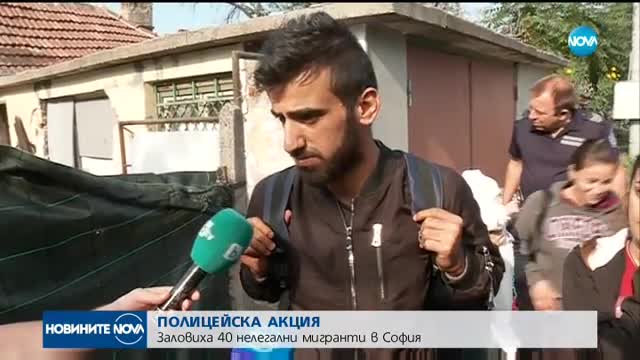 Задържаха десетки мигранти в София