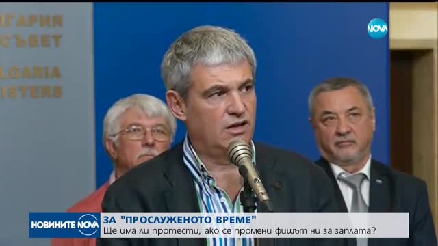 Добавката за професионален опит и стаж се запазва