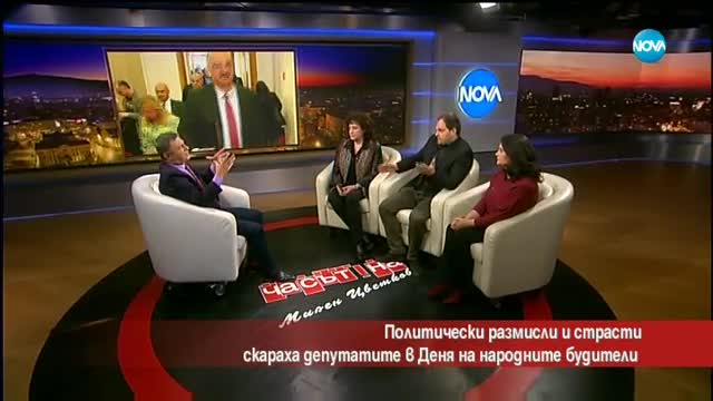 Политически размисли и страсти скараха депутатите в Деня на народните будители