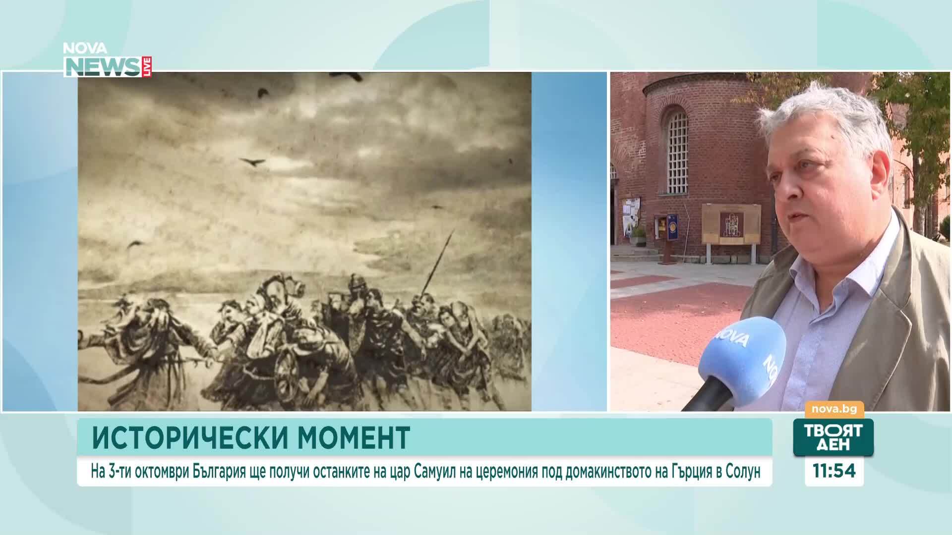 Каква е историята на мощите на цар Самуил