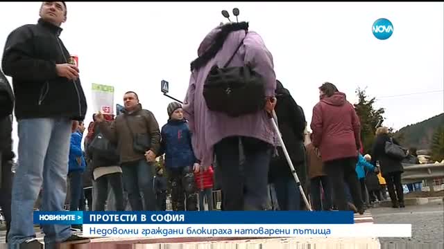 Два квартала на София – на бунт