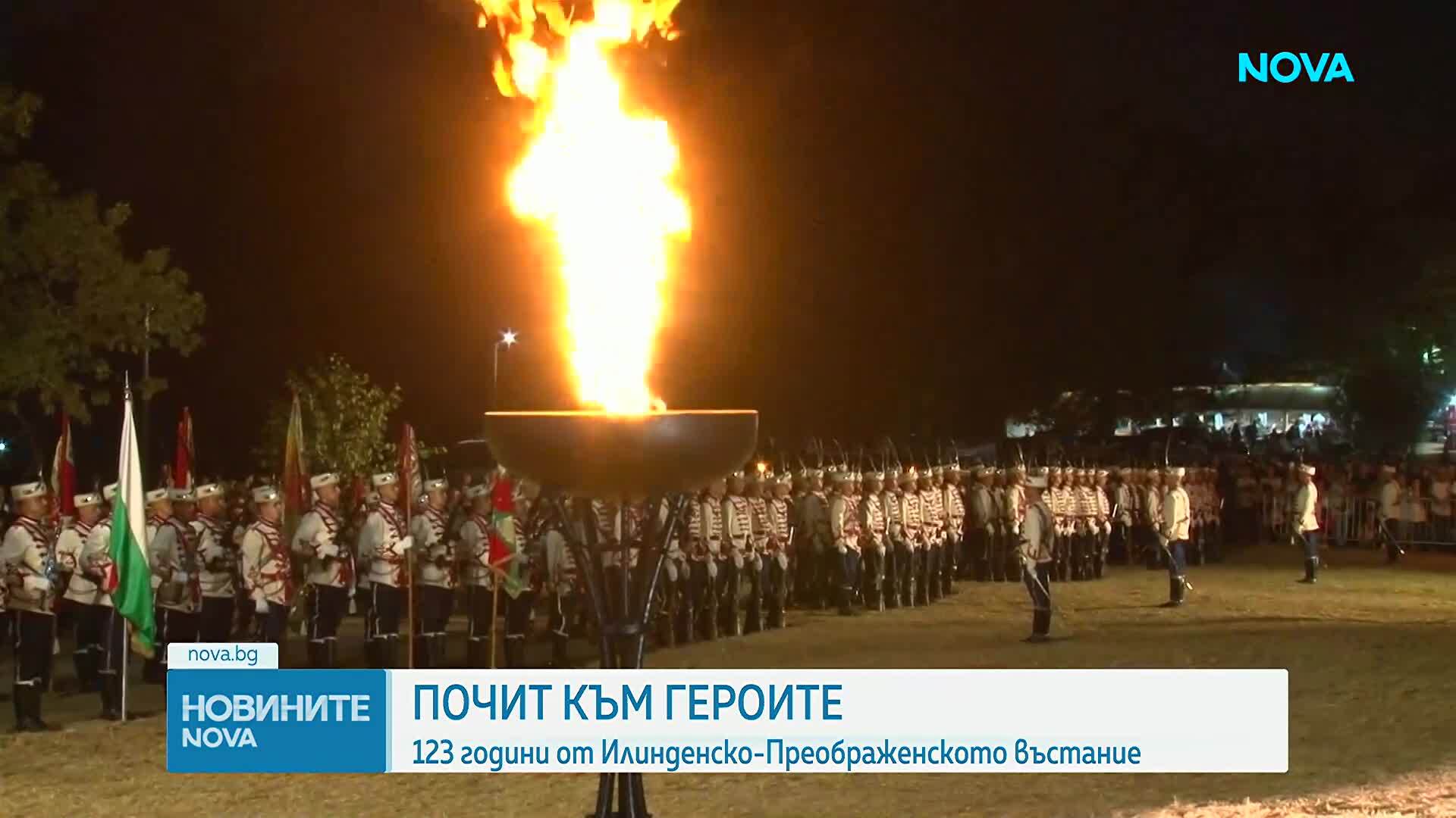 Почит към героите: 123 години от Илинденско-Преображенското въстание
