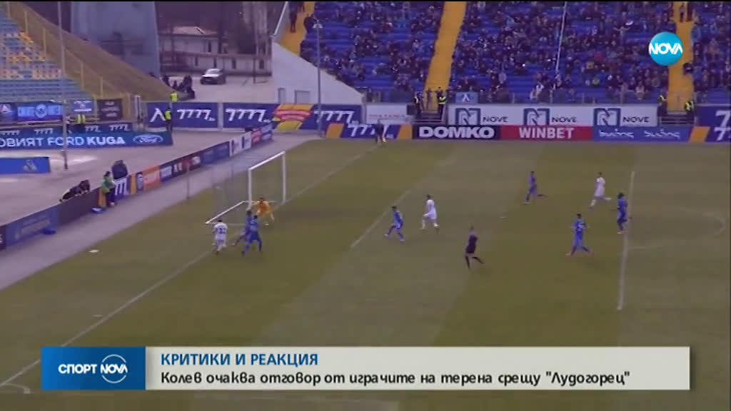 Спортни новини (04.03.2020 - централна емисия)