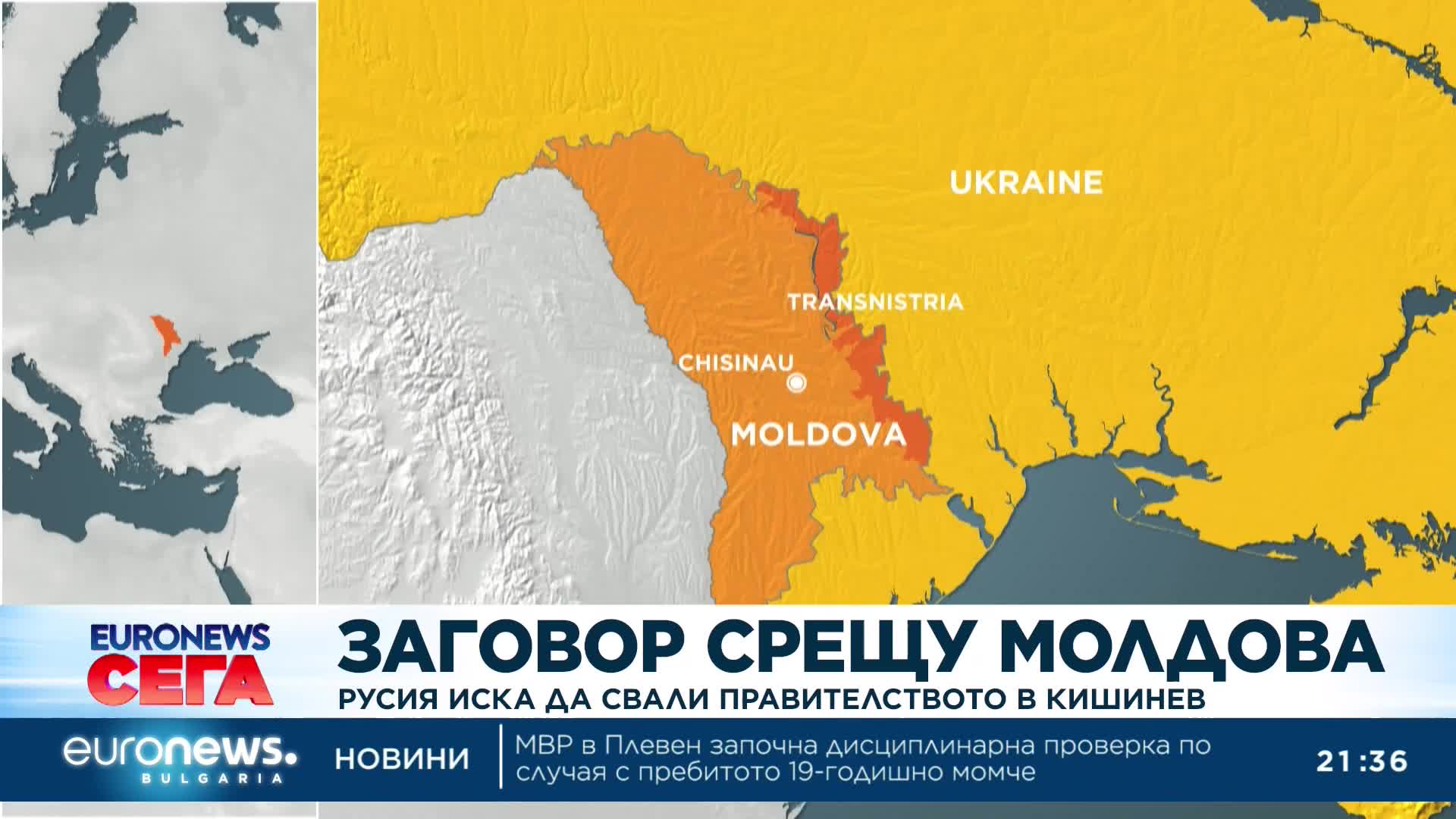 Президентът на Молдова обвини Русия, че планира проруски преврат в страната