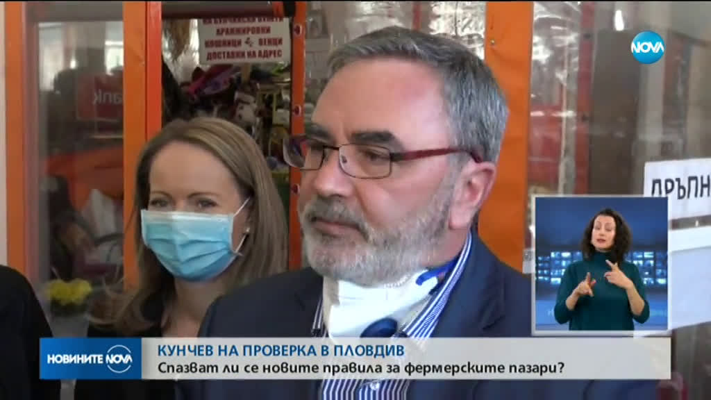 Държавният здравен инспектор - на проверка в Пловдив