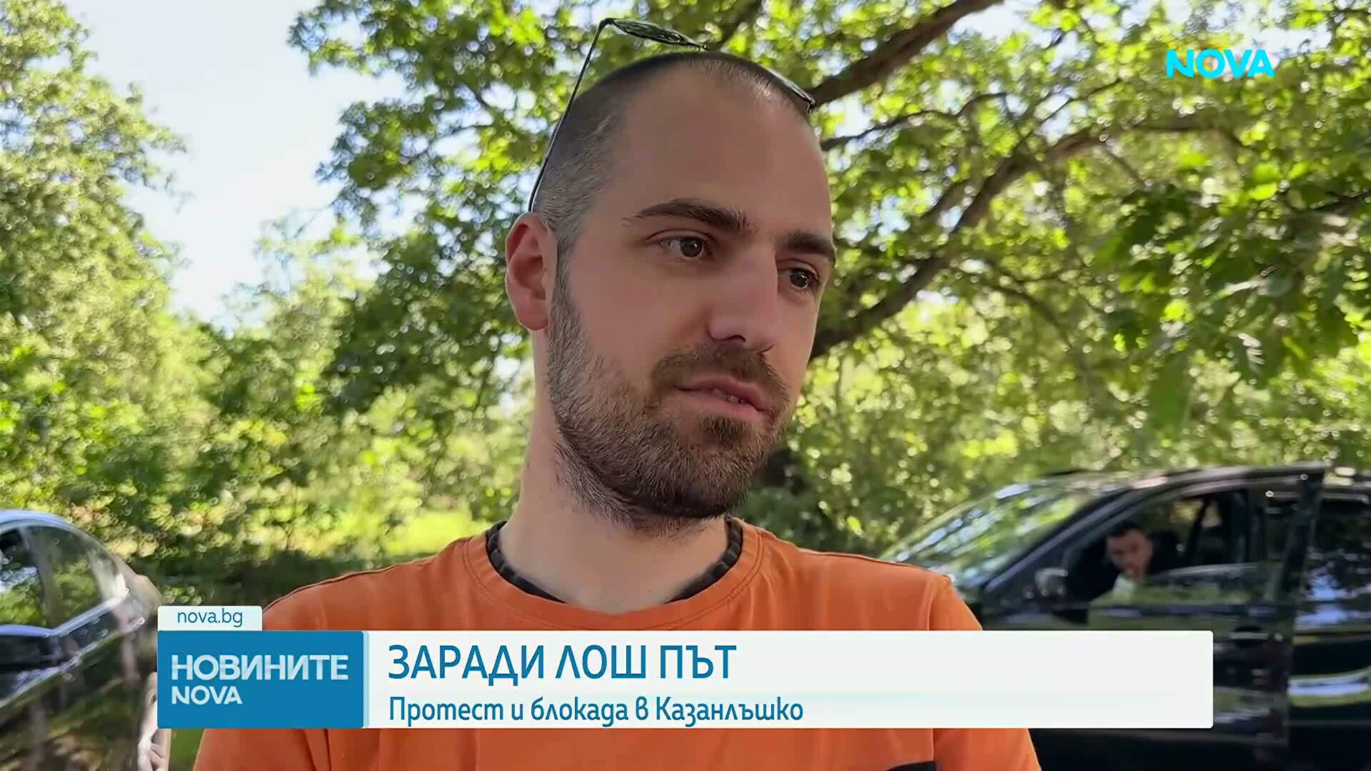 Протест заради лош път с дупки край Казанлък
