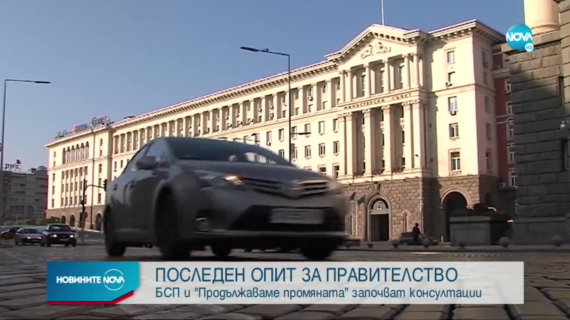БСП и „Продължаваме Промяната” започват консултации