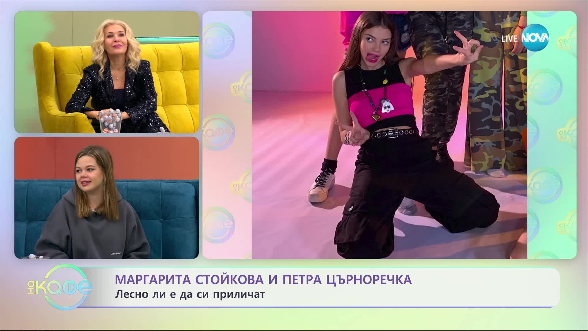 „На кафе” с Маргарита Стойкова и Петра Църноречка(21.12.2023)