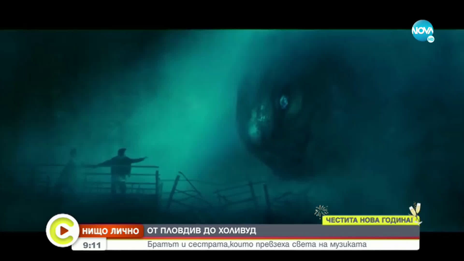 "НИЩО ЛИЧНО": Братът и сестрата, които превзеха света на музиката