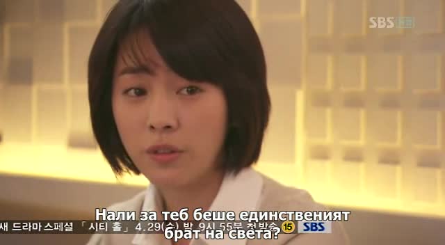 Каин и Авел (Cain and Abel 2009) Е19