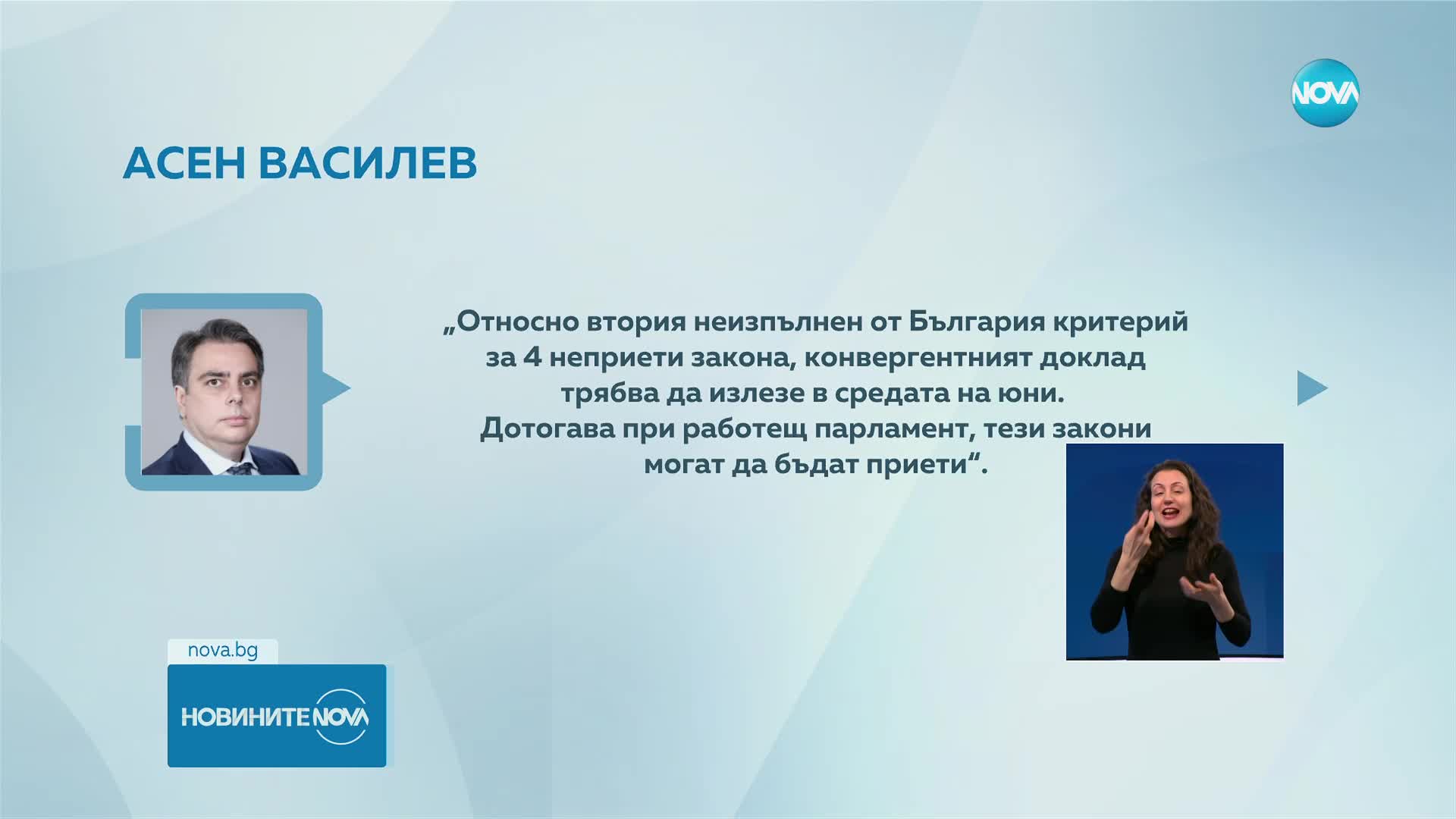 Новините на NOVA (21.02.2023 - късна емисия)