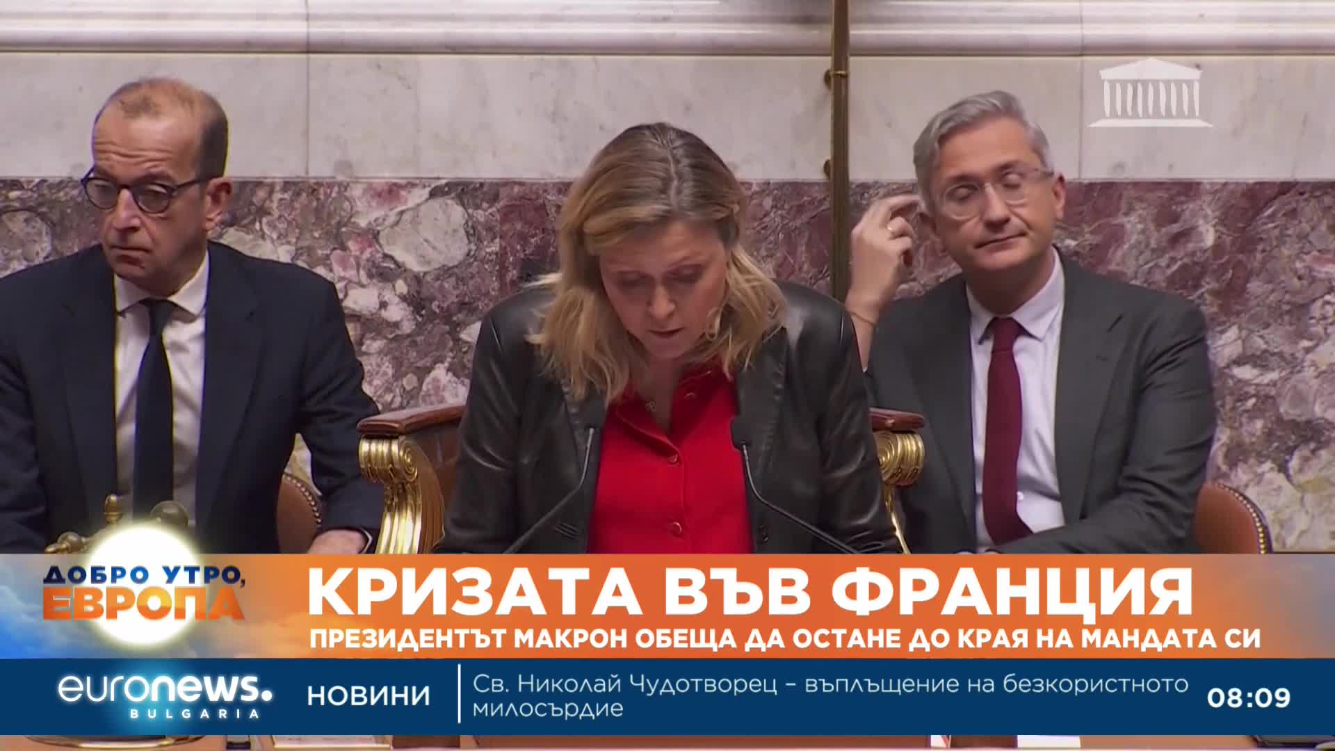 Макрон няма да подава оставка, обеща нов премиер до дни