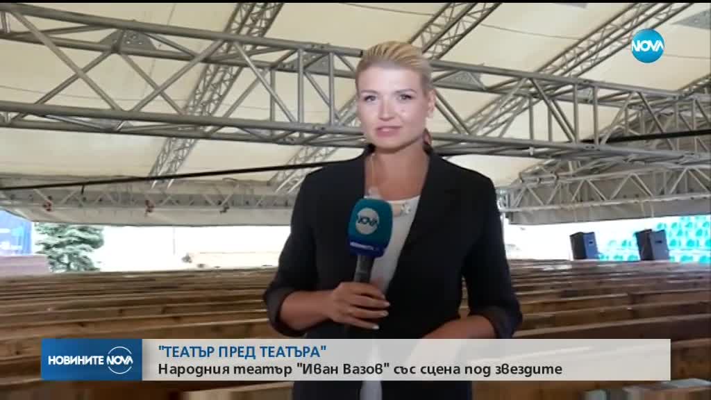 Народният театър „Иван Вазов” излиза на открито