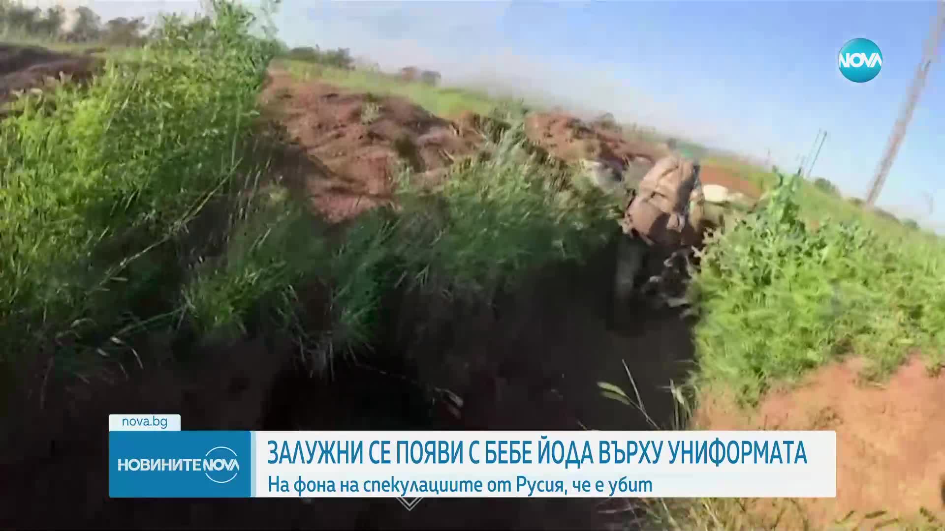„БЕБЕ ЙОДА”: Ген. Залужни се появи с нетрадиционна значка