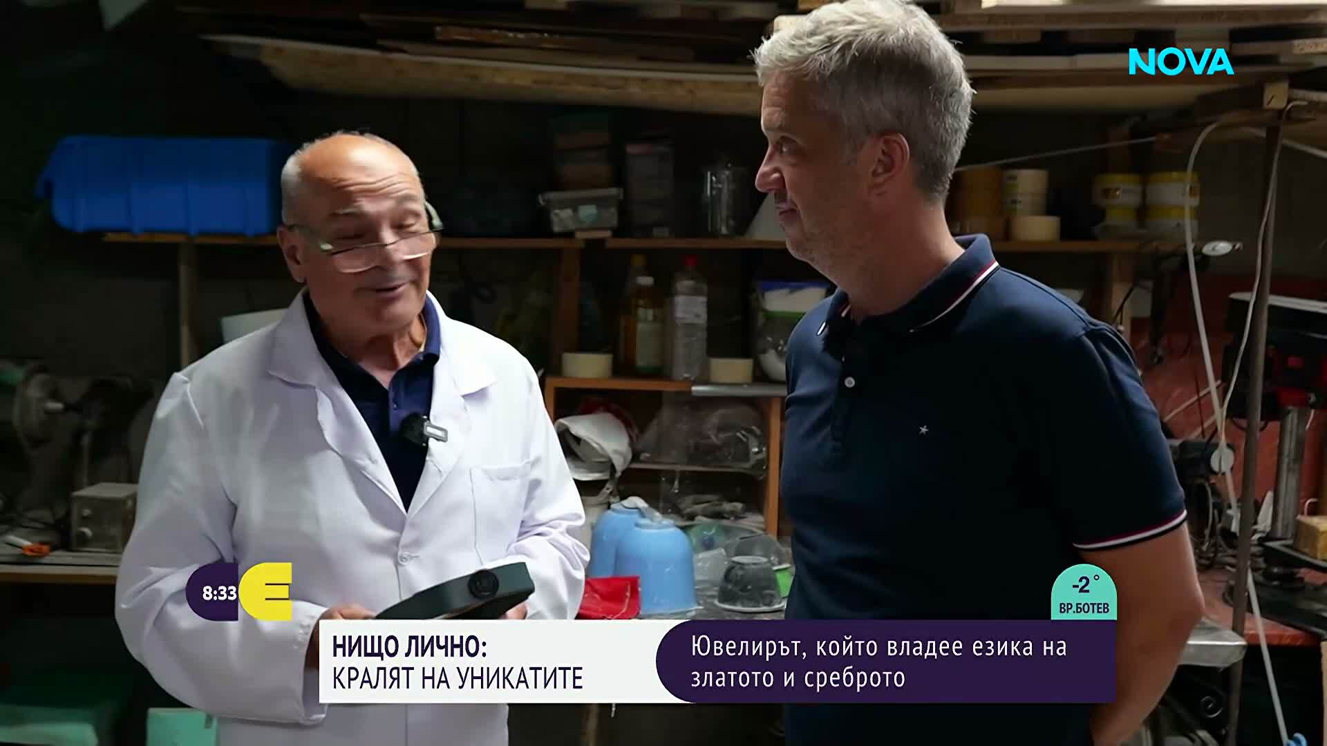 „Нищо лично”: Кралят на уникатите