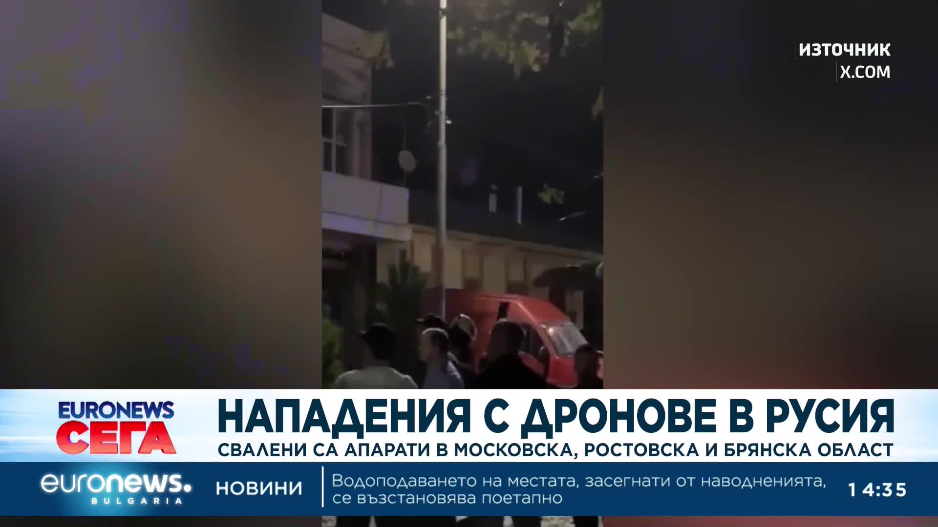 Нова атака с дронове в Русия: Един човек е ранен при нападението