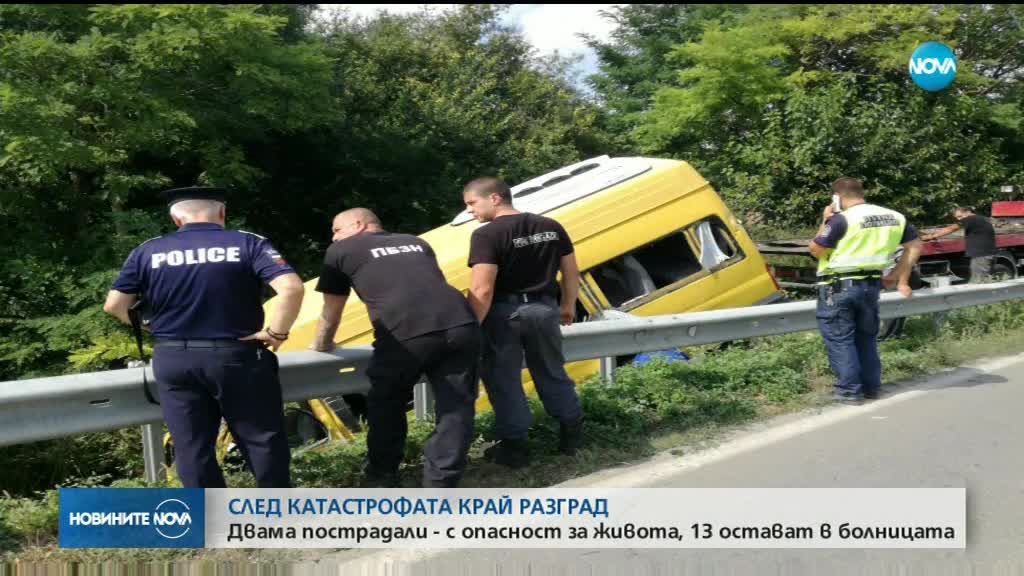 15 души остават за лечение след катастрофата в Разградско